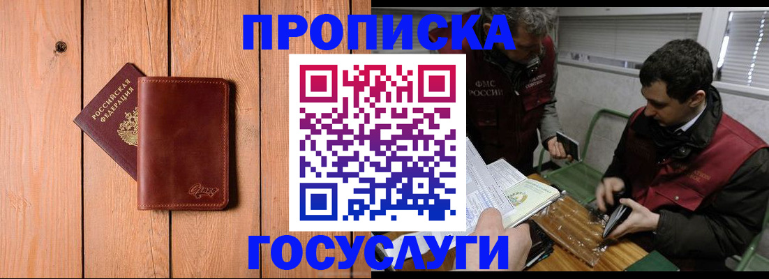 найти адрес прописки в Абакане